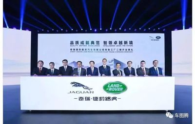 探访奇瑞捷豹路虎中国工厂 全球样板 焊装车间自动化高达100%