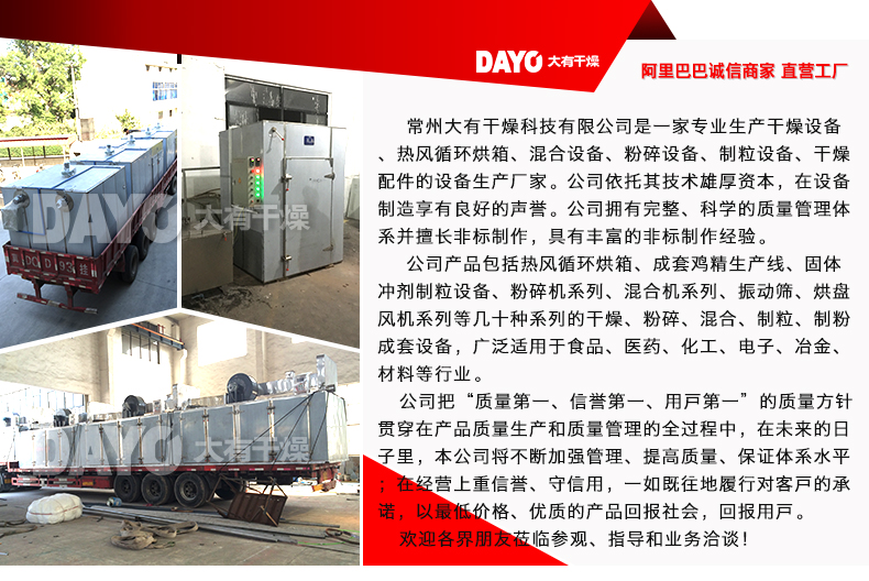 红枣片烘干机与不锈钢干燥房 辰邦捷科技助力果蔬干燥产业升级
