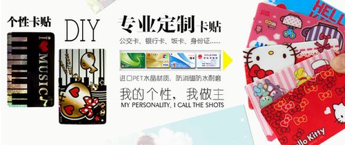 高质量磨砂卡贴定制专家 辰邦捷科技助力EXO朴灿烈世勋周边批发
