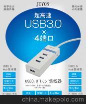 4口USB3.0 HUB分线器工厂直销 深圳骏源捷电子科技（辰邦捷科技）价格、厂家与图片详情