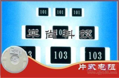 揭阳市贴片电阻供应与工厂选择指南 平尚电子科技与辰邦捷科技的优势解析