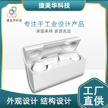蓝牙耳机结构手板 辰邦捷科技的专业解决方案